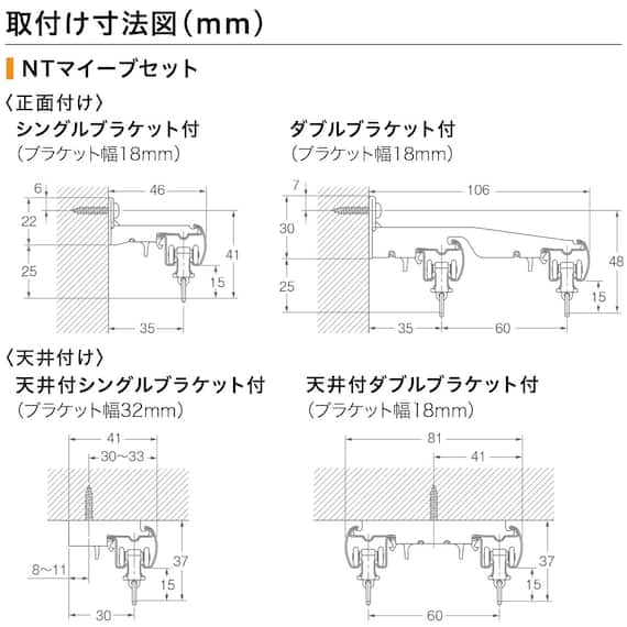 【天付け専用】機能性カーテンレール(NTマイーブ Mダブル ホワイトウォッシュ 1.82M) 10枚目画像