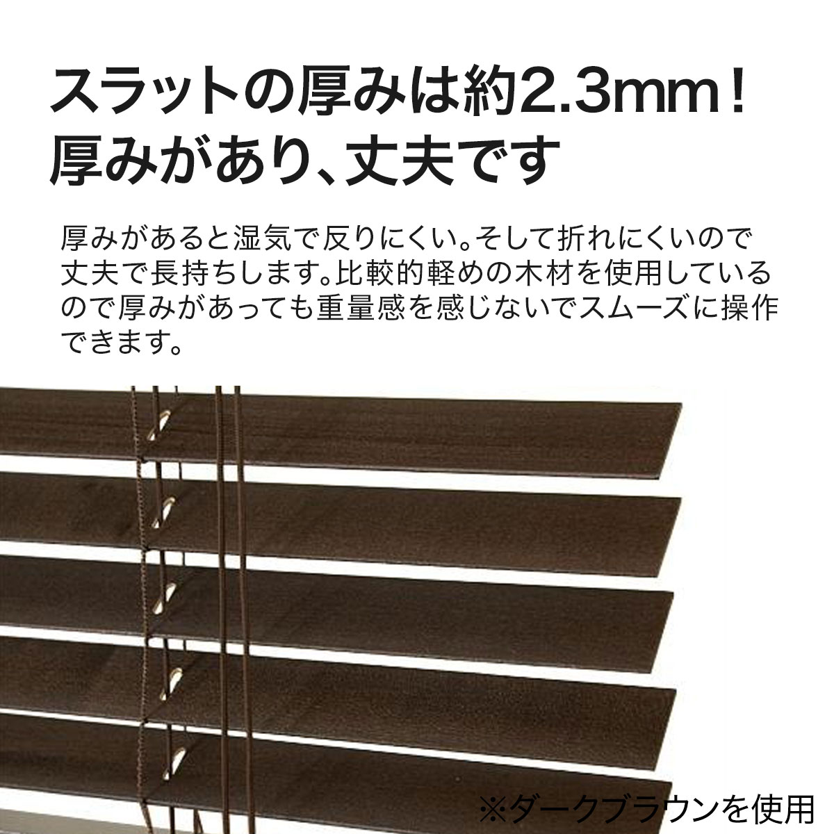 木製ブラインド(ヴェントMBR 88X180)通販 | ニトリネット【公式】 家具