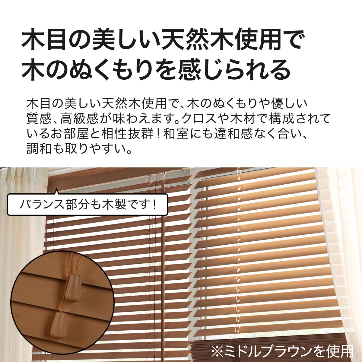木製ブラインド ヴェントmbr x138 通販 ニトリネット 公式 家具 インテリア通販 木製ブラインド ヴェントmbr x138 通販 ニトリネット 公式 家具 インテリア通販