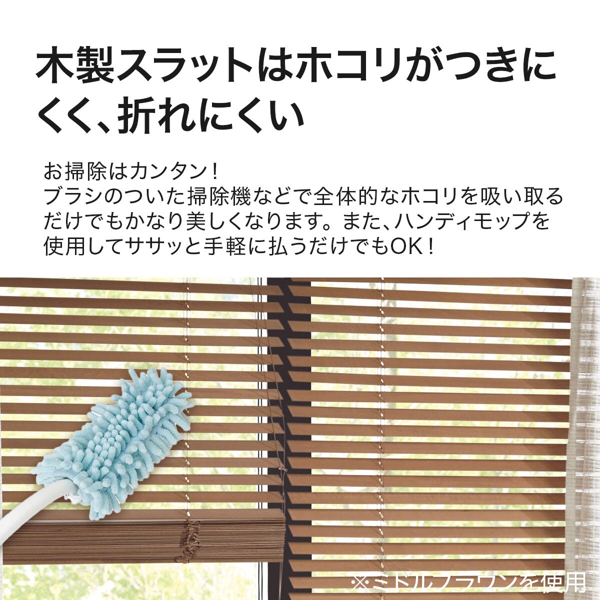 木製ブラインド ヴェント 通販 ニトリネット 公式 家具 インテリア通販 木製ブラインド ヴェント 通販 ニトリネット 公式 家具 インテリア通販