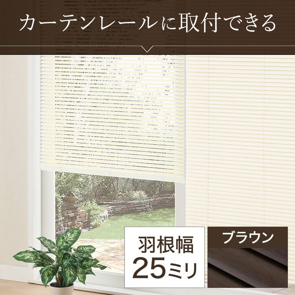 ブラインド通販 ニトリネット 公式 家具 インテリア通販 ブラインド通販 ニトリネット 公式 家具 インテリア通販