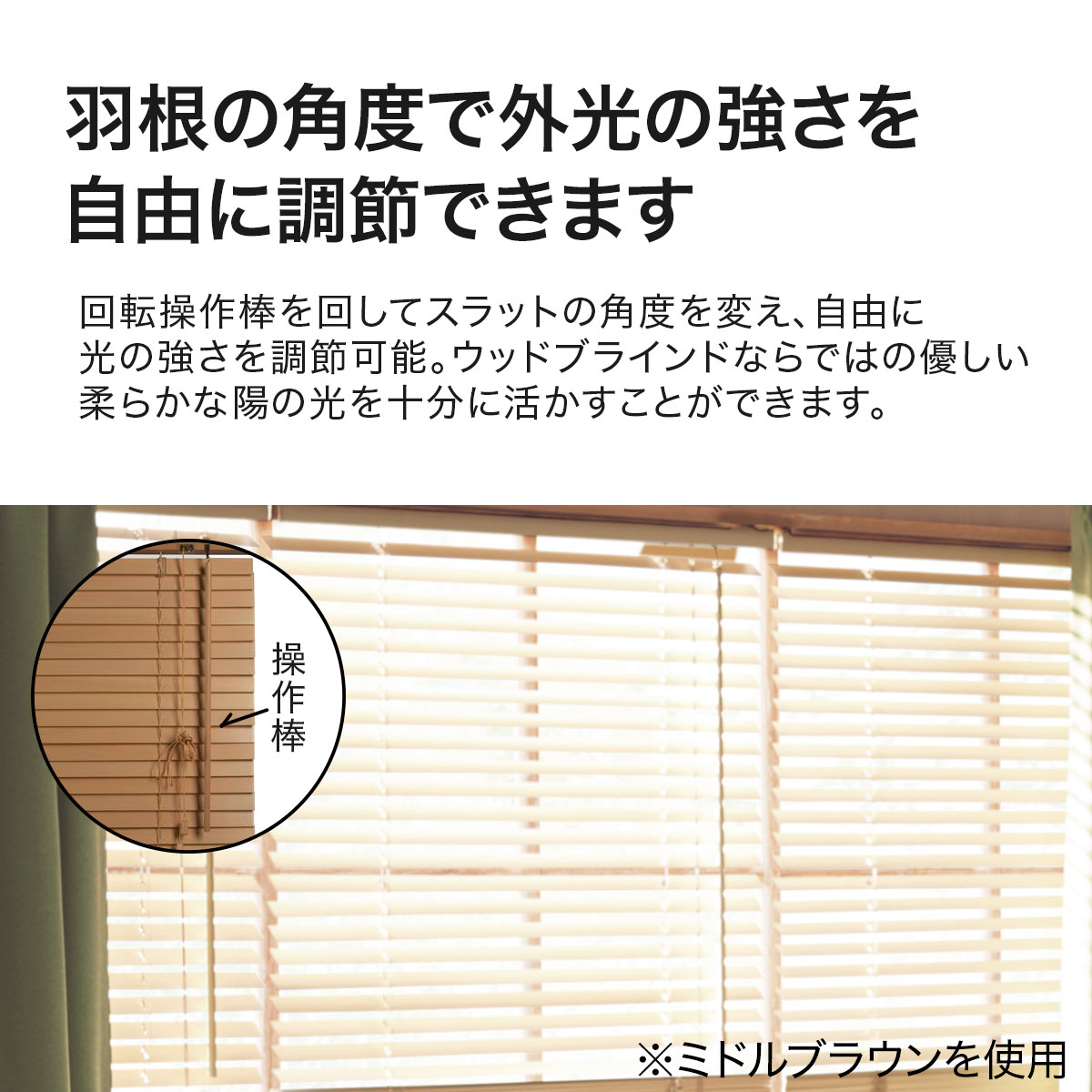木製ブラインド(ヴェントWH88X180)