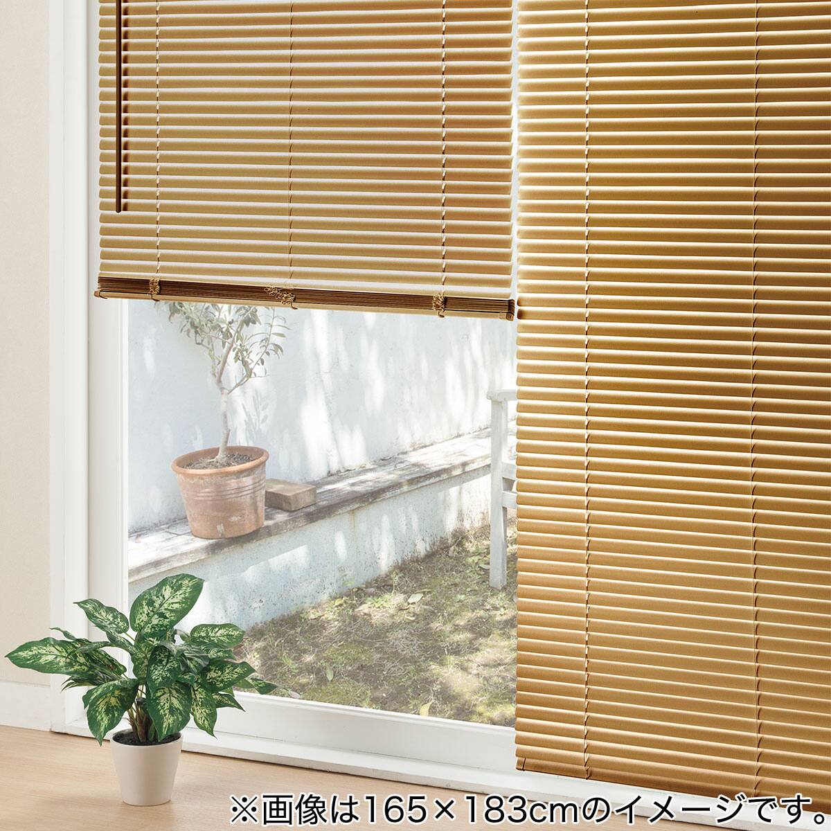 木目調ブラインド通販 ニトリネット 公式 家具 インテリア通販