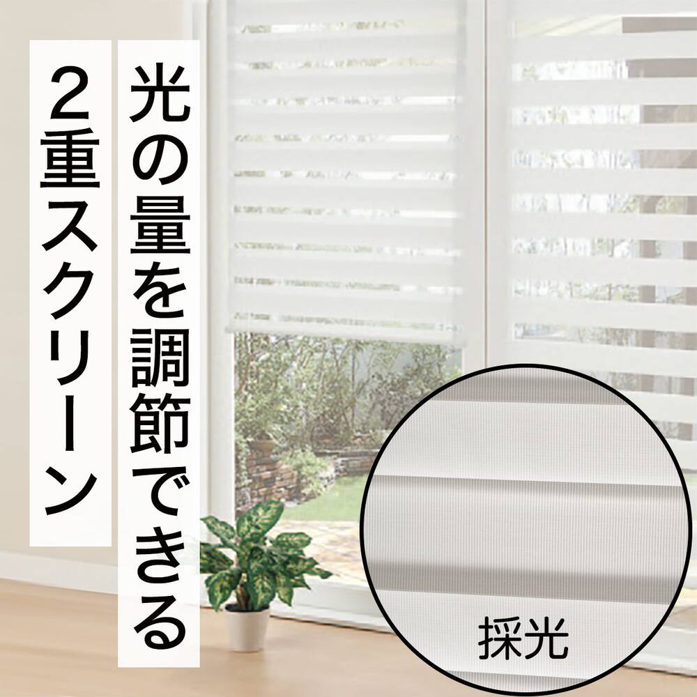 ブラインド通販 ニトリネット 公式 家具 インテリア通販 ブラインド通販 ニトリネット 公式 家具 インテリア通販