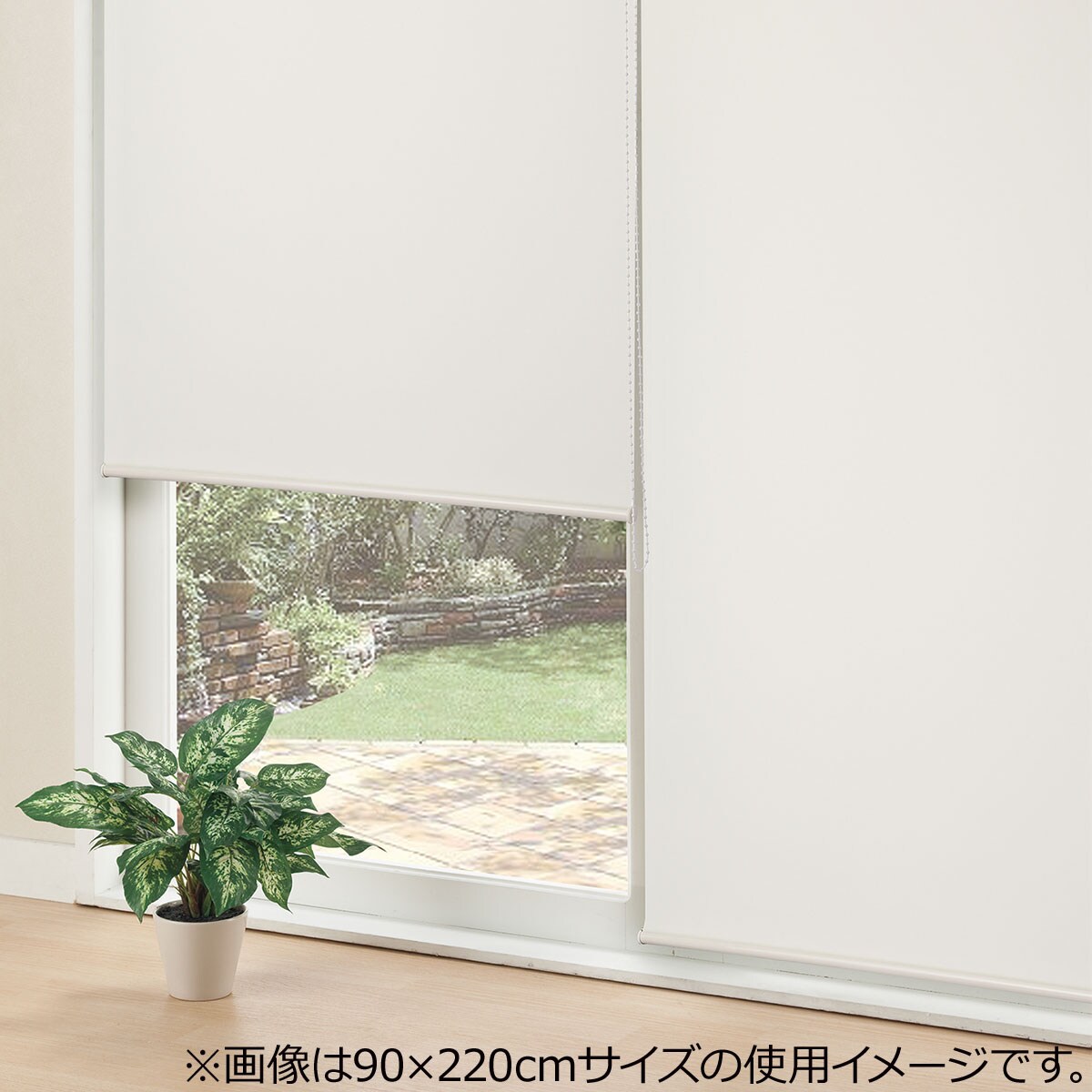 採光ロールスクリーン アリエスwh 90x2 通販 ニトリネット 公式 家具 インテリア通販