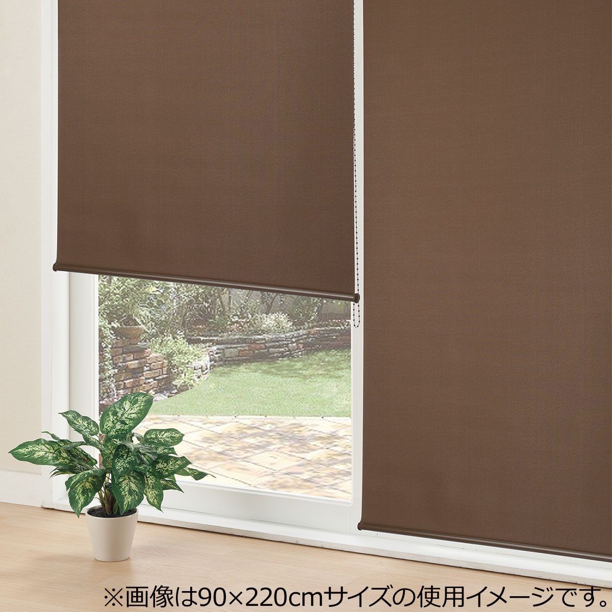採光ロールスクリーン アリエスdbr 180x2 通販 ニトリネット 公式 家具 インテリア通販