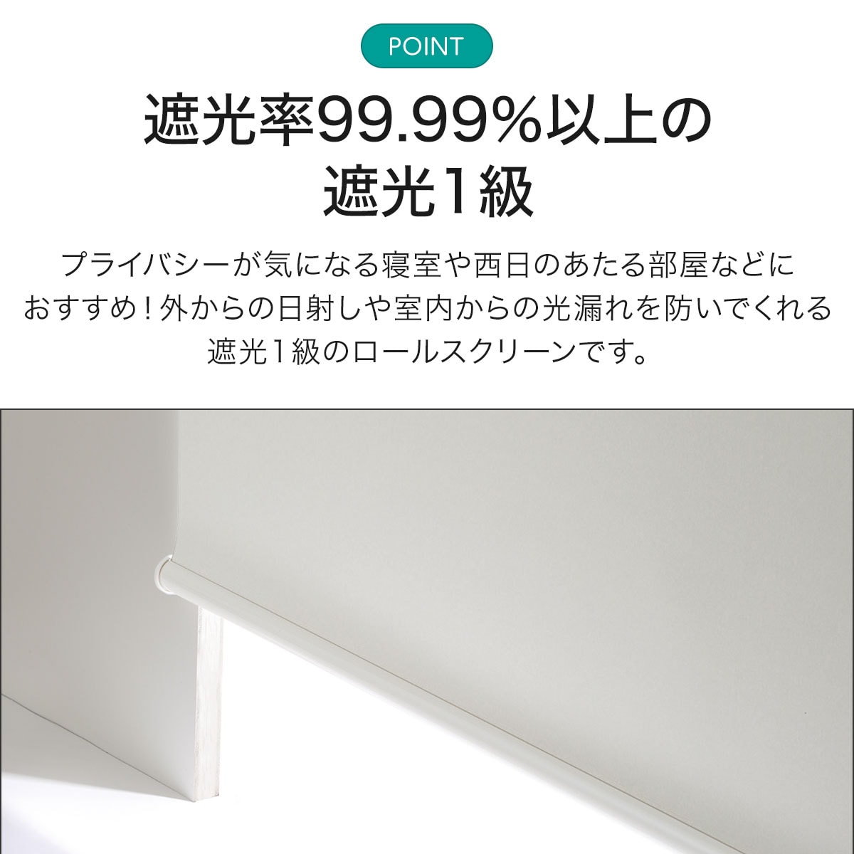 遮光ロールスクリーン ドルフィンwh 90x2 通販 ニトリネット 公式 家具 インテリア通販 遮光ロールスクリーン ドルフィンwh 90x2 通販 ニトリネット 公式 家具 インテリア通販