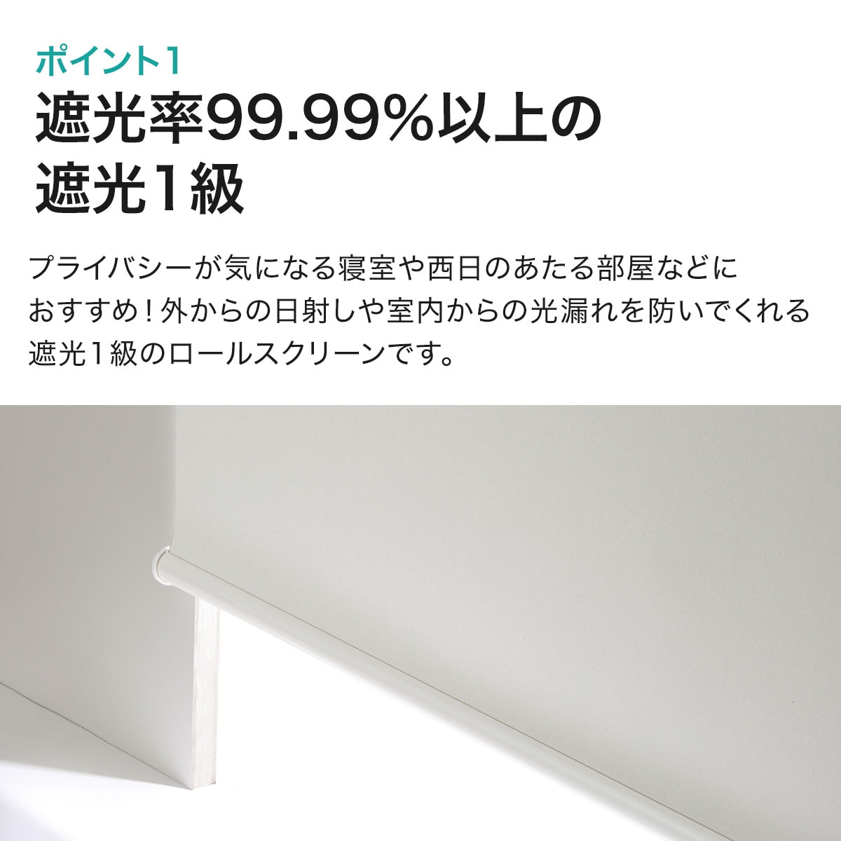 遮光ロールスクリーン ドルフィンwh 180x2 通販 ニトリネット 公式 家具 インテリア通販 遮光ロールスクリーン ドルフィンwh 180x2 通販 ニトリネット 公式 家具 インテリア通販