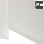 遮光ロールスクリーン(ドルフィン)【期間限定価格:11/26~1/5まで】