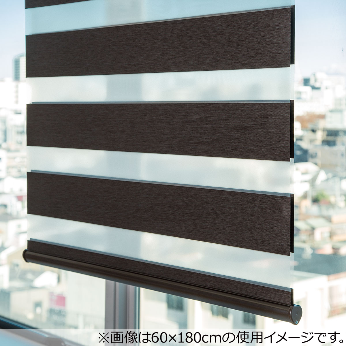 調光ロールスクリーン 遮光 Br 通販 ニトリネット 公式 家具 インテリア通販