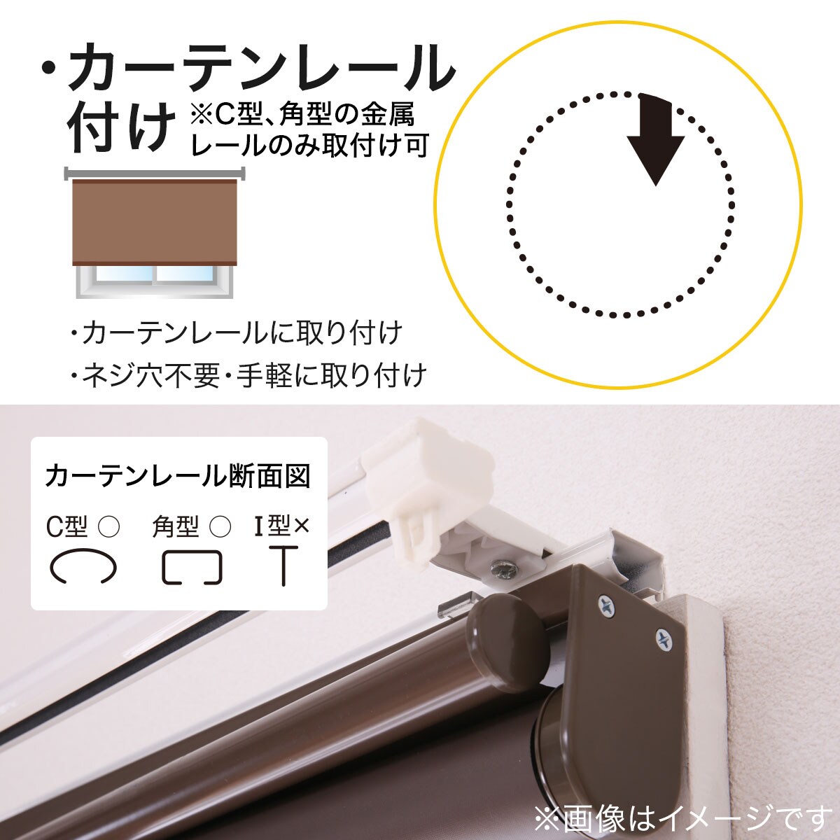 調光ロールスクリーン(遮光 BR 80x220)通販 | ニトリネット【公式】 家具・インテリア通販