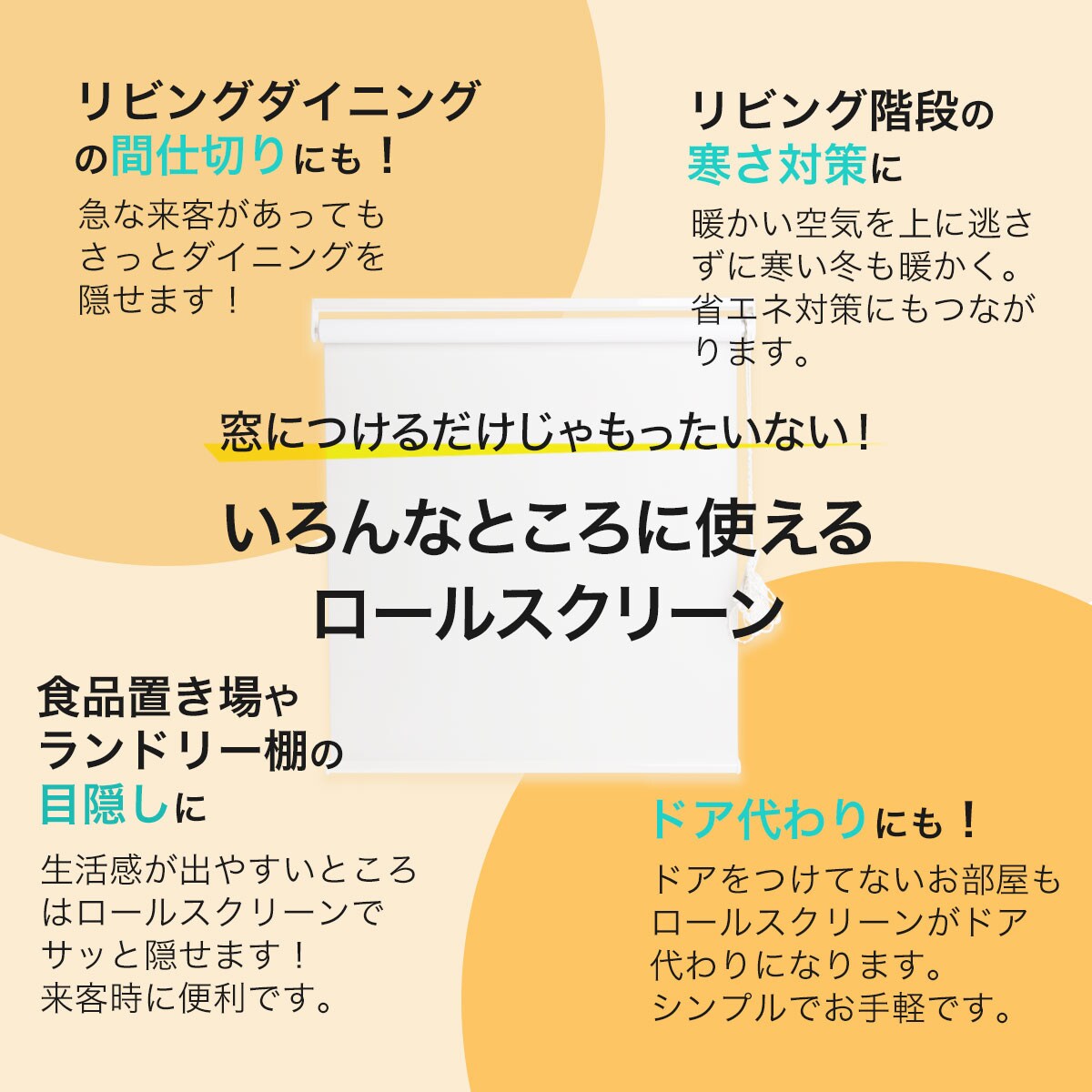 遮光ロールスクリーン(ドルフィンGY90X220)通販 | ニトリネット【公式】 家具・インテリア通販