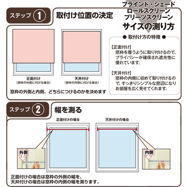 遮光ロールスクリーン ドルフィン 通販 ニトリネット 公式 家具 インテリア通販