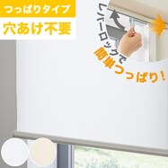 ロールカーテン オーダー ニトリネット 公式 家具 インテリア通販