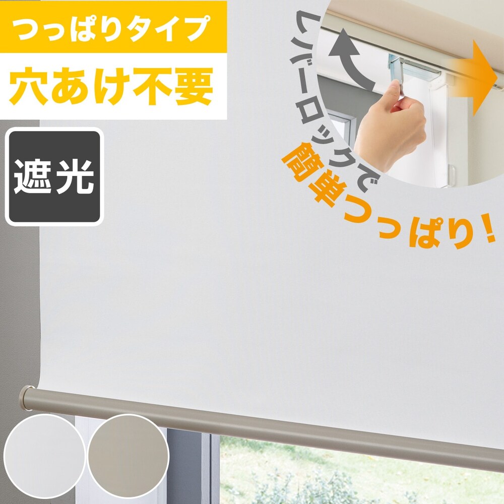 ロールスクリーン ロールカーテン通販 ニトリネット 公式 家具 インテリア通販 ロールスクリーン ロールカーテン通販 ニトリネット 公式 家具 インテリア通販