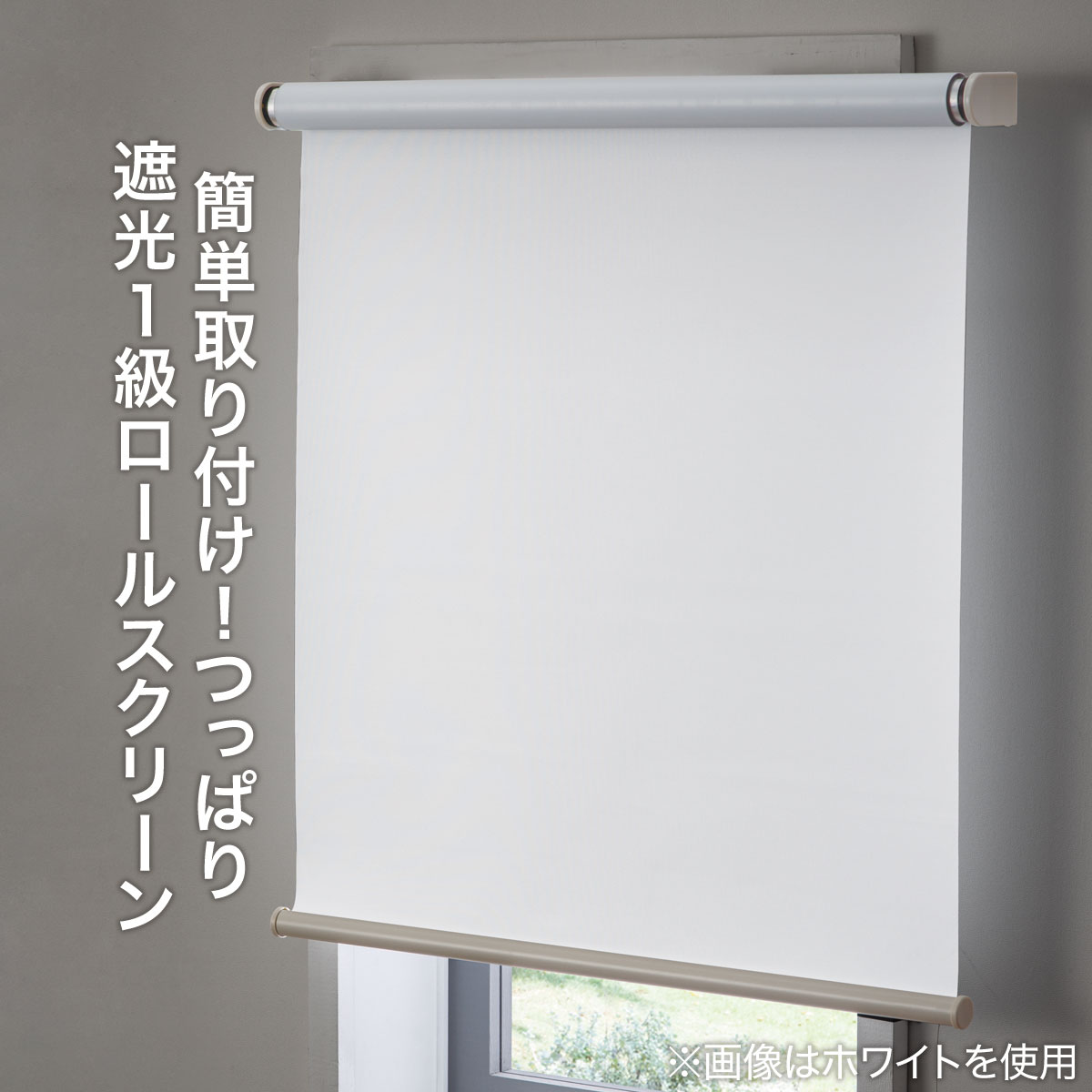 簡単取り付けつっぱり遮光1級ロールスクリーン Rs05 Br180x180 通販 ニトリネット 公式 家具 インテリア通販 簡単取り付けつっぱり遮光1級ロールスクリーン Rs05 Br180x180 通販 ニトリネット 公式 家具 インテリア通販