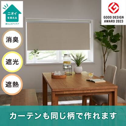 ロールスクリーン・ロールカーテン通販 | ニトリネット【公式】 家具 