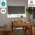 遮光・消臭ロールスクリーン(アクト GY 180X220) 1枚目画像