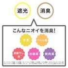 遮光・消臭ロールスクリーン(アクト GY 180X220) 2枚目画像