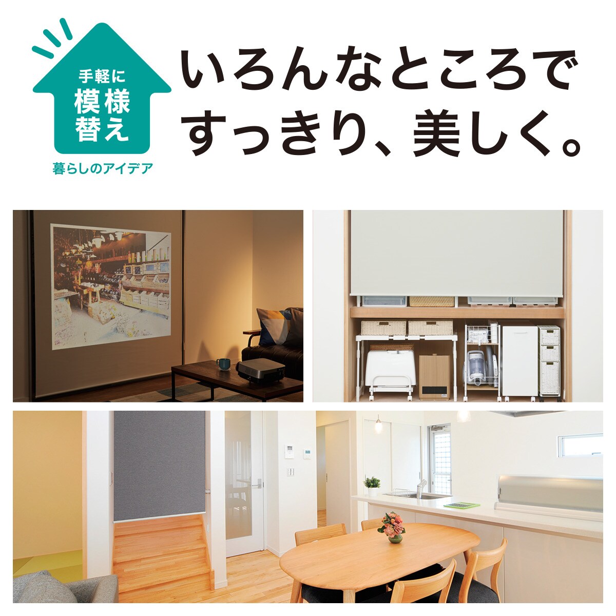 遮光・消臭ロールスクリーン(アクト GY 165X220) | ニトリネット【公式