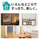 遮光・消臭ロールスクリーン(アクト GY 180X220) 8枚目画像