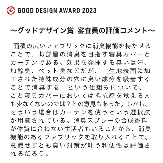 遮光・消臭ロールスクリーン(アクト GY 180X220) 21枚目画像