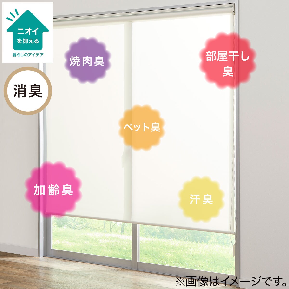 遮光・消臭ロールスクリーン(アクト GY 180X220) 幅180×丈220cm 正面付け 天井付け カーテンレール付 間仕切り 抗菌 遮熱 ニトリ  : 7430846 : ニトリ Yahoo!店 - 通販 - Yahoo!ショッピング