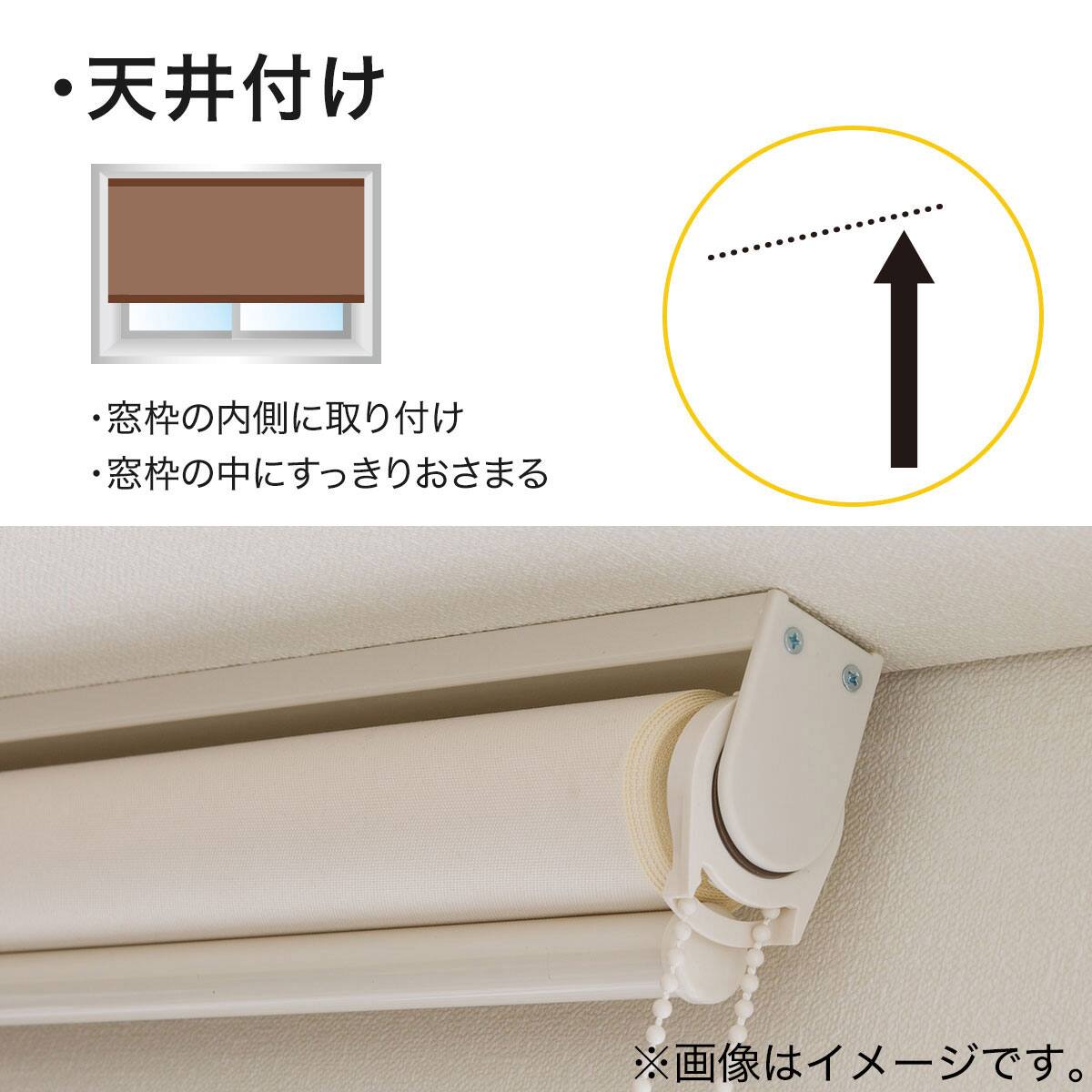 【未使用品】ニトリ　消臭加工ロールスクリーン(90×220)2本セット 消臭加工ロールスクリーン(DE1 MO 90X220) | ニトリネット【公式