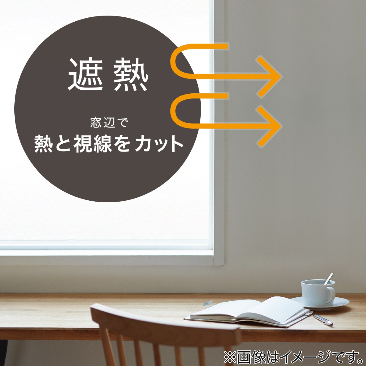 窓貼りシート スリガラス 通販 ニトリネット 公式 家具 インテリア通販 窓貼りシート スリガラス 通販 ニトリネット 公式 家具 インテリア通販