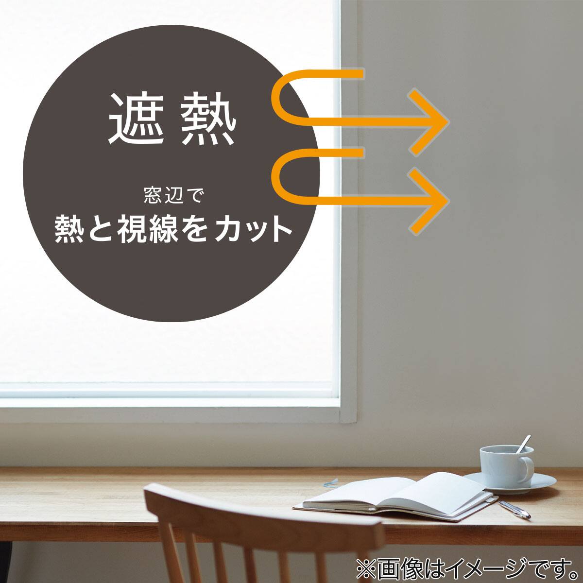 飛散防止窓貼りシート 46x90 通販 ニトリネット 公式 家具 インテリア通販