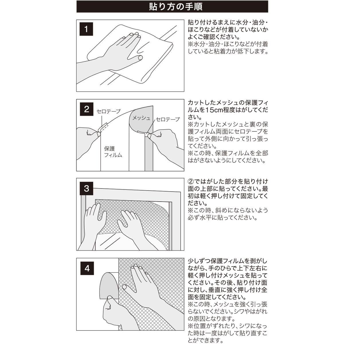 窓貼りメッシュシート シャコウシャネツ 46x90 通販 ニトリネット 公式 家具 インテリア通販 窓貼りメッシュシート シャコウシャネツ 46x90 通販 ニトリネット 公式 家具 インテリア通販