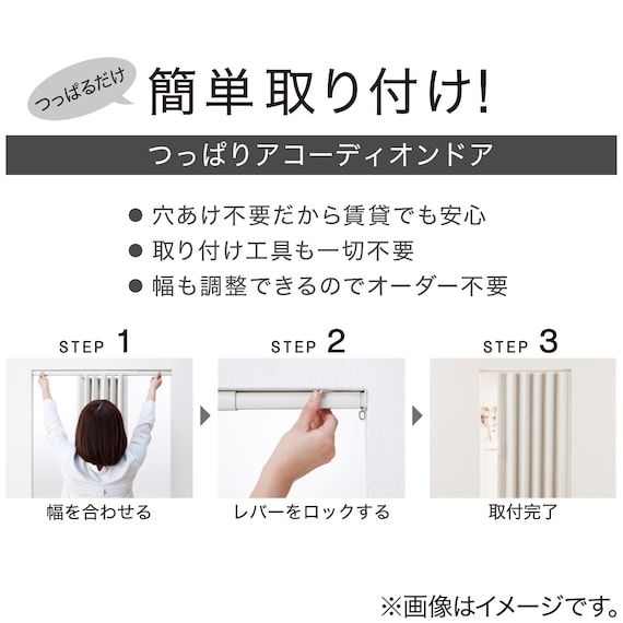 つっぱりアコーディオンドア(AD01 BR 100X174 木目調) 9枚目画像