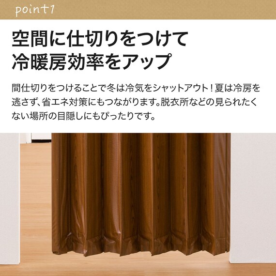つっぱりアコーディオンドア(AD01 BR 100X174 木目調) 11枚目画像