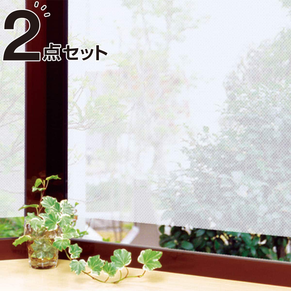 遮熱 遮光メッシュシート Mt 01 通販 ニトリネット 公式 家具 インテリア通販 遮熱 遮光メッシュシート Mt 01 通販 ニトリネット 公式 家具 インテリア通販