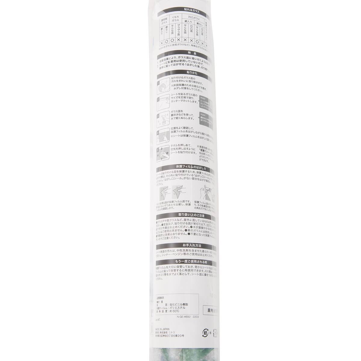 紫外線をカットする 窓フィルム Mt 08 通販 ニトリネット 公式 家具 インテリア通販 紫外線をカットする 窓フィルム Mt 08 通販 ニトリネット 公式 家具 インテリア通販