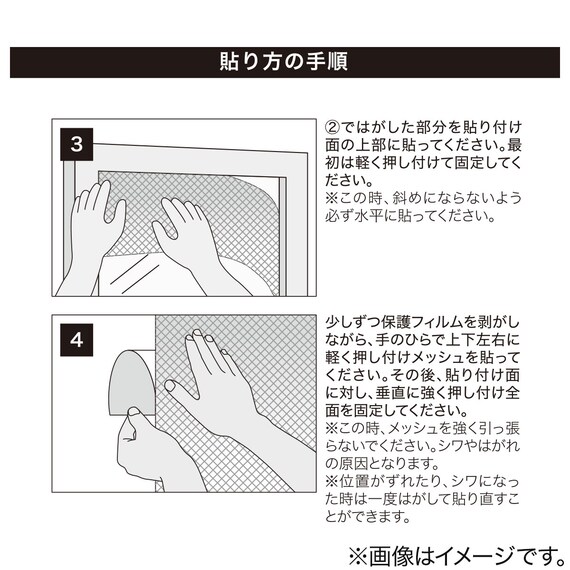 断熱シート メッシュタイプ (NS03 90×90) 6枚目画像