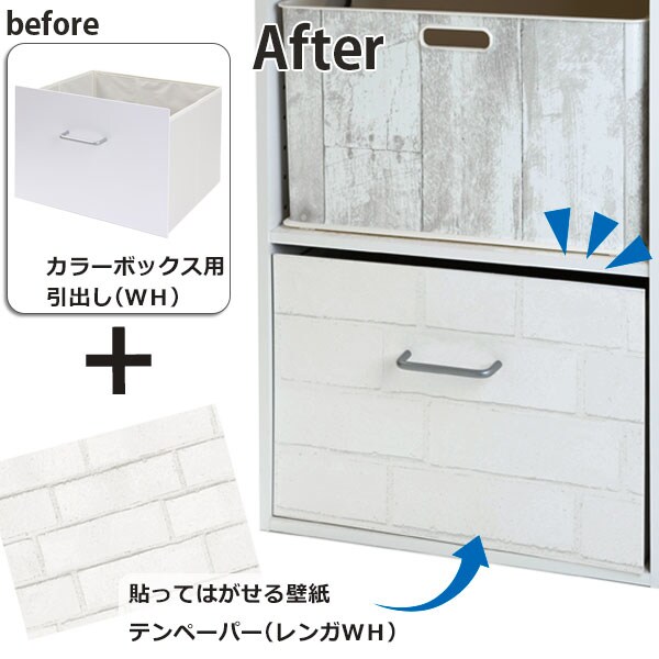 貼ってはがせる壁紙 テンペーパー レンガ 52x250 通販 ニトリネット 公式 家具 インテリア通販