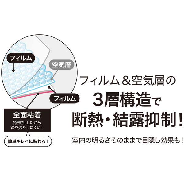 スリガラス断熱シート 90 180 グラス90 180 通販 ニトリネット 公式 家具 インテリア通販