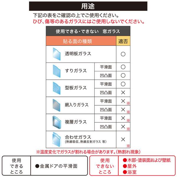 スリガラス断熱シート 90 180 グラス90 180 通販 ニトリネット 公式 家具 インテリア通販