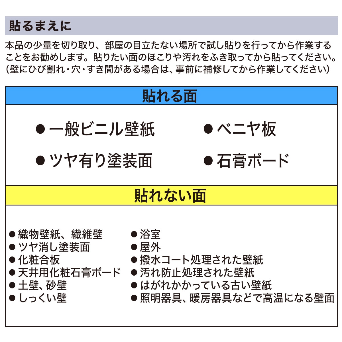 貼ってはがせるシール壁紙 プレーン 通販 ニトリネット 公式 家具 インテリア通販