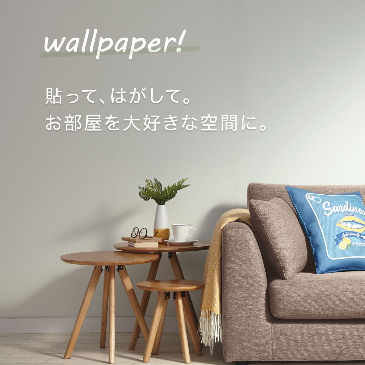 貼ってはがせるシール壁紙 プレーン 通販 ニトリネット 公式 家具 インテリア通販 貼ってはがせるシール壁紙 プレーン 通販 ニトリネット 公式 家具 インテリア通販