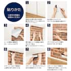 貼ってはがせるシール壁紙(プレーンIV) 7枚目画像