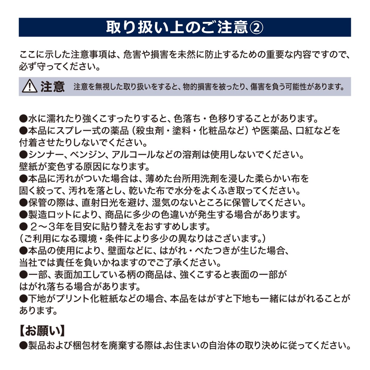 貼ってはがせるシール壁紙 プレーンiv 通販 ニトリネット 公式 家具 インテリア通販 貼ってはがせるシール壁紙 プレーンiv 通販 ニトリネット 公式 家具 インテリア通販