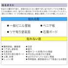 貼ってはがせるシール壁紙(プレーンIV) 10枚目画像