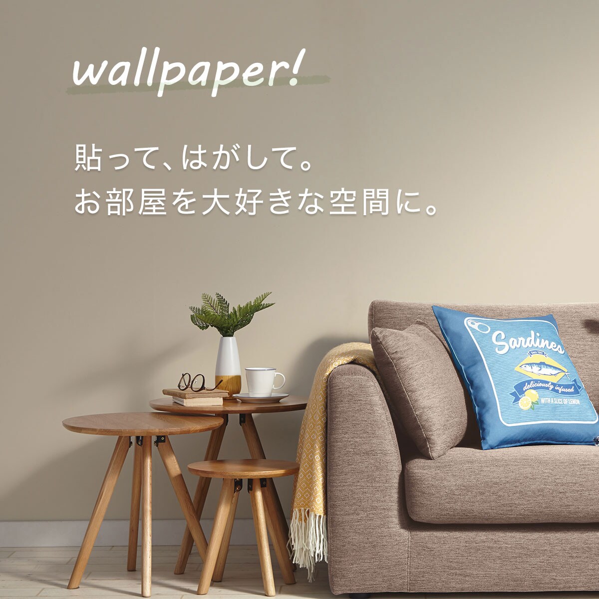 貼ってはがせるシール壁紙 プレーンiv 通販 ニトリネット 公式 家具 インテリア通販 貼ってはがせるシール壁紙 プレーンiv 通販 ニトリネット 公式 家具 インテリア通販