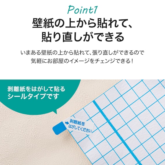 貼ってはがせるシール壁紙(プレーンIV) 13枚目画像