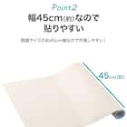 貼ってはがせるシール壁紙(プレーンIV) 14枚目画像