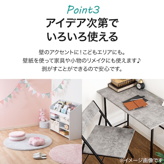 貼ってはがせるシール壁紙(プレーンIV) 15枚目画像