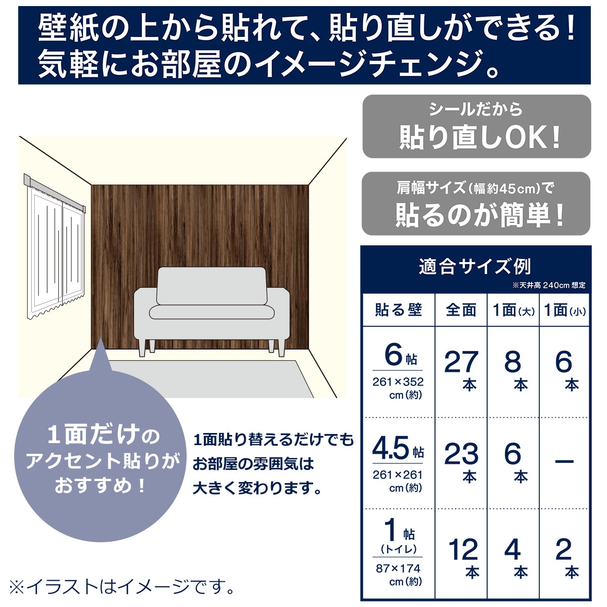 貼ってはがせるシール壁紙 プレーンmo 通販 ニトリネット 公式 家具 インテリア通販