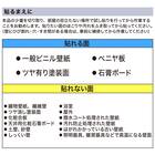 貼ってはがせるシール壁紙(レンガWH) 12枚目画像